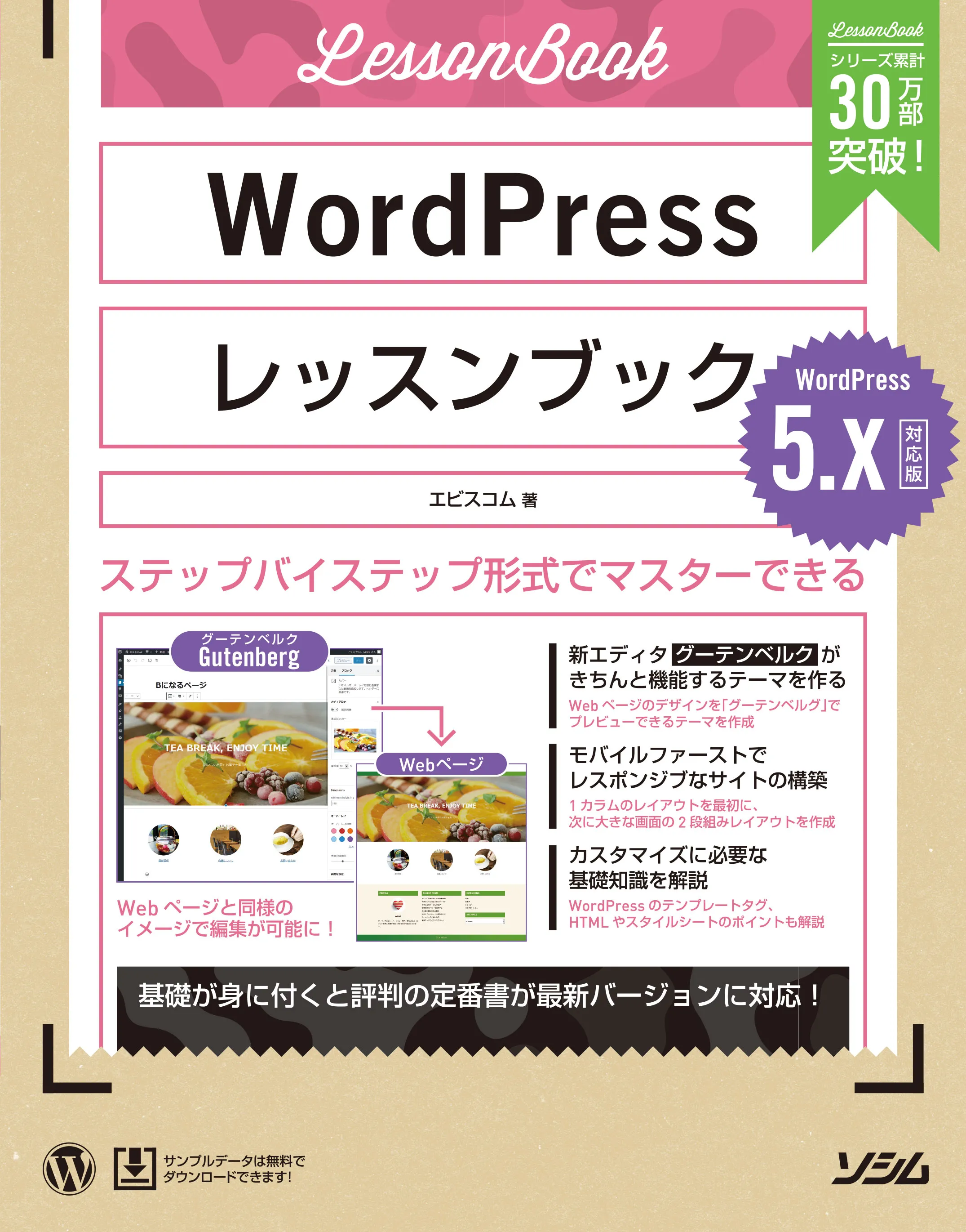 表紙