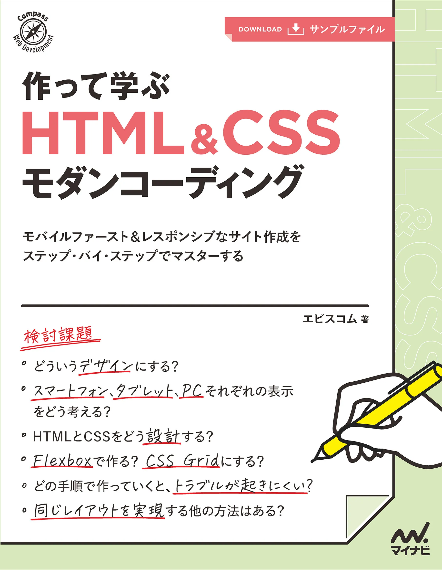 表紙