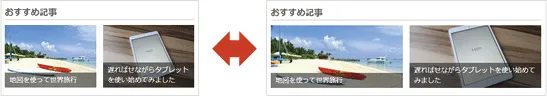 必要に応じて画像をトリミングして表示サイズを調整。